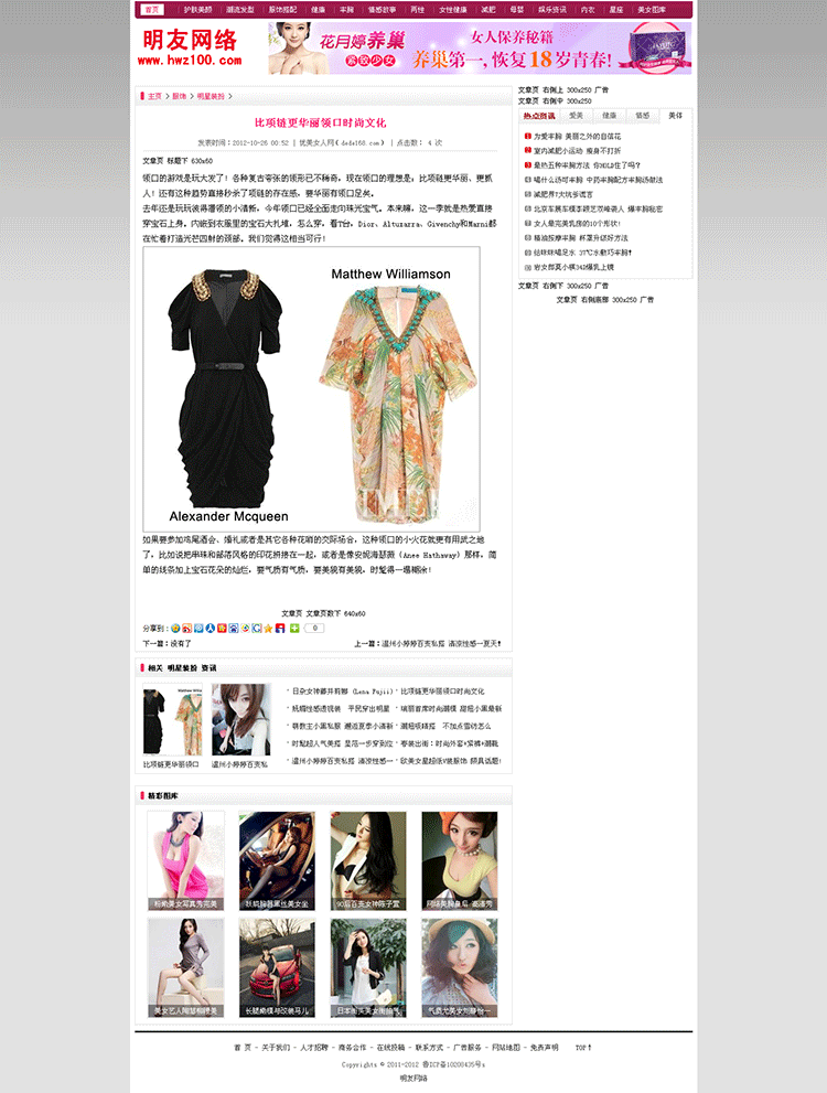 漂亮优美女人性女性网站世界网站源码（修复优化版）