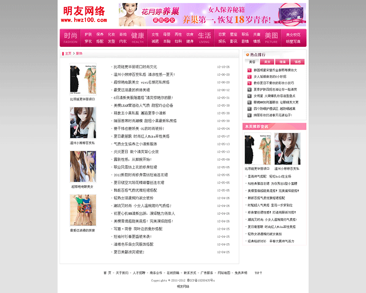 漂亮优美女人性女性网站世界网站源码（修复优化版）