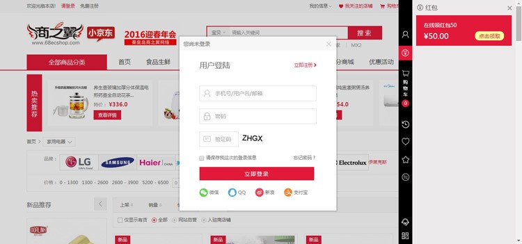 ecshop小京东v5.0修复版,b2b2c多用户商城源码,微信分销,商家入驻单仓库 