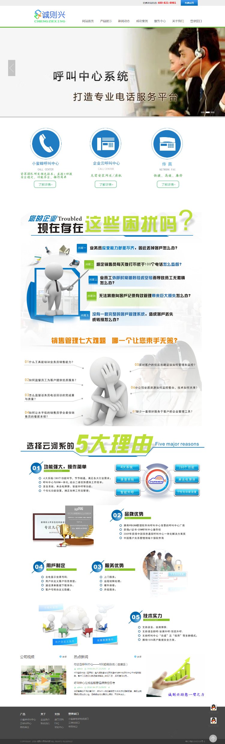 高端大气企业精品模板，网络公司通用织梦模板dede程序