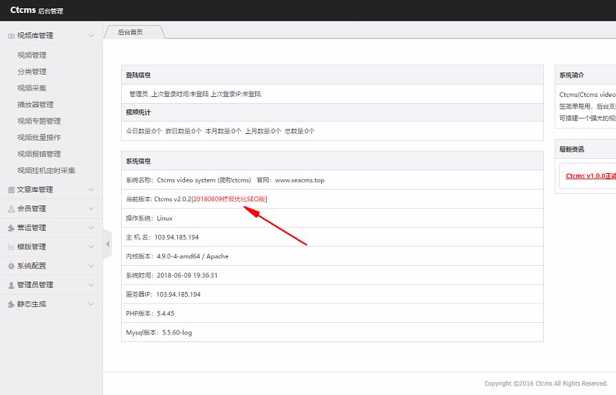 赤兔Ctcms V2.0.2[20180609S修复版]VIP版、无需绑定域名seo优化版 