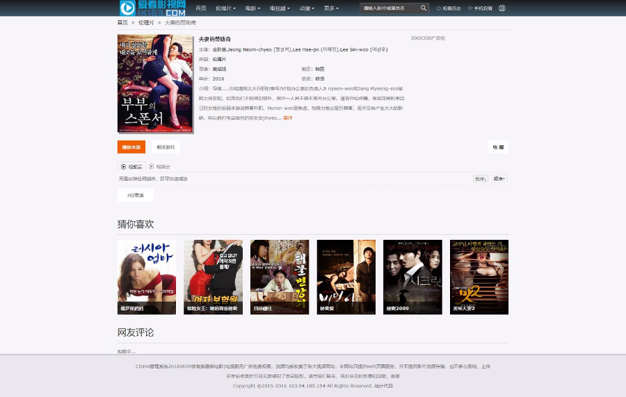 赤兔Ctcms V2.0.2[20180609S修复版]VIP版、无需绑定域名seo优化版 