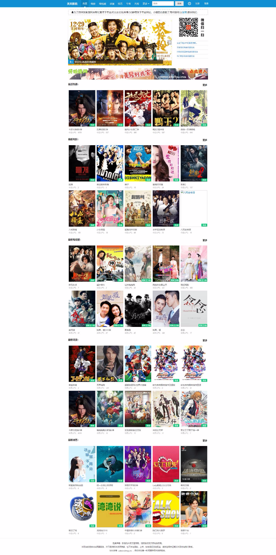赤兔Ctcms V2.0.2[20180609S修复版]VIP版、无需绑定域名seo优化版 
