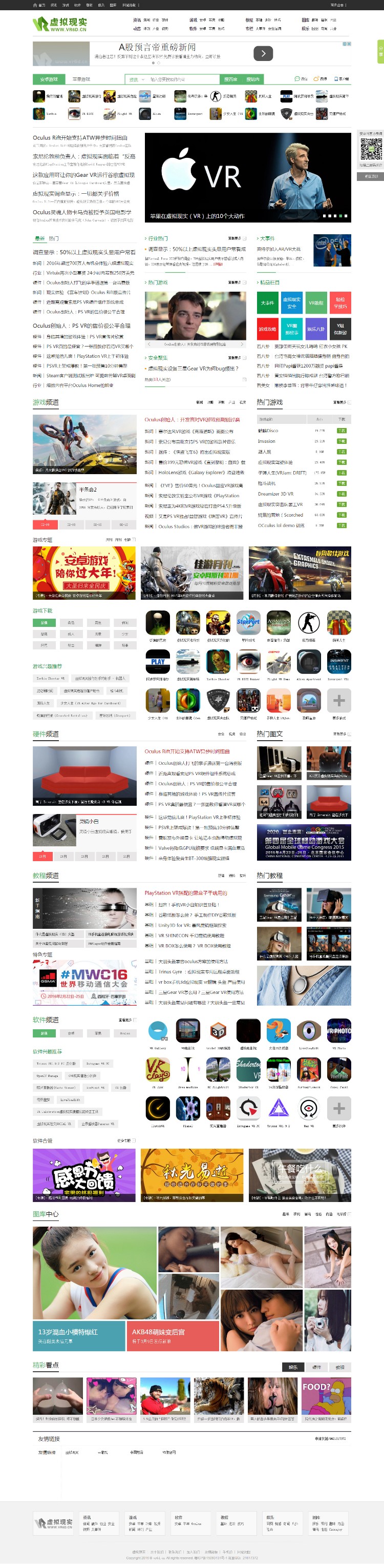 虚拟现实网站门户整站源码|VR门户网站程序模板|帝国cms内核