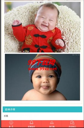 萌娃投票|女神微信投票新版带PC报名和手机报名模式|吸粉做微信活动必备工具|优化代码