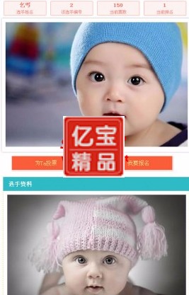 萌娃投票|女神微信投票新版带PC报名和手机报名模式|吸粉做微信活动必备工具|优化代码