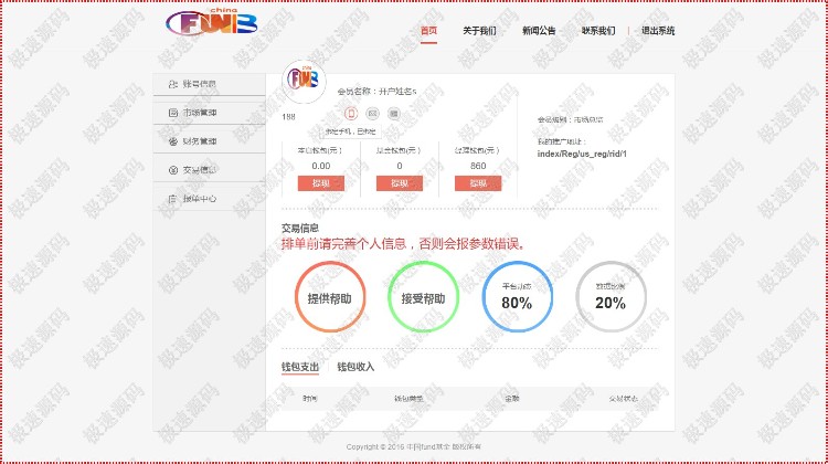 ThinkPHP内核-2016纯正版中国罗斯福学习研究程序+秒杀高仿3金融