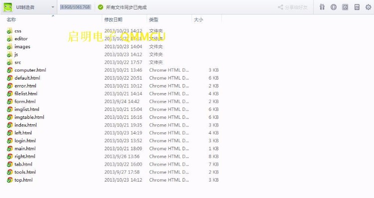 精美B/S网站后台管理系统界面 HTML模版 源文件 JQ系统框架