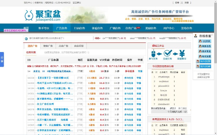 原价5000的大气精美的广告任务网源码，带支付+分享。低成本高回报，年赚10万不是梦，