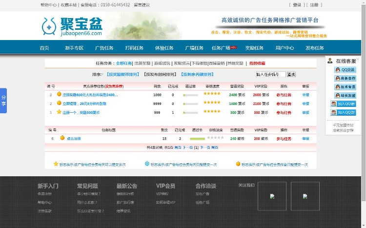 原价5000的大气精美的广告任务网源码，带支付+分享。低成本高回报，年赚10万不是梦，