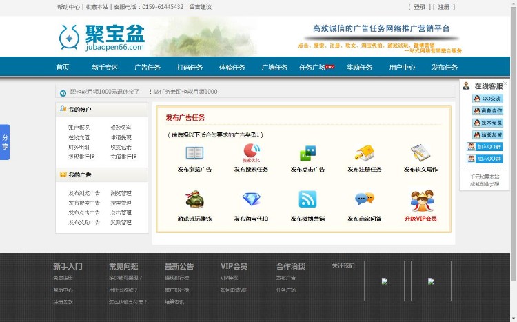 原价5000的大气精美的广告任务网源码，带支付+分享。低成本高回报，年赚10万不是梦，