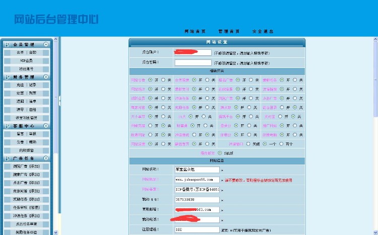 原价5000的大气精美的广告任务网源码，带支付+分享。低成本高回报，年赚10万不是梦，