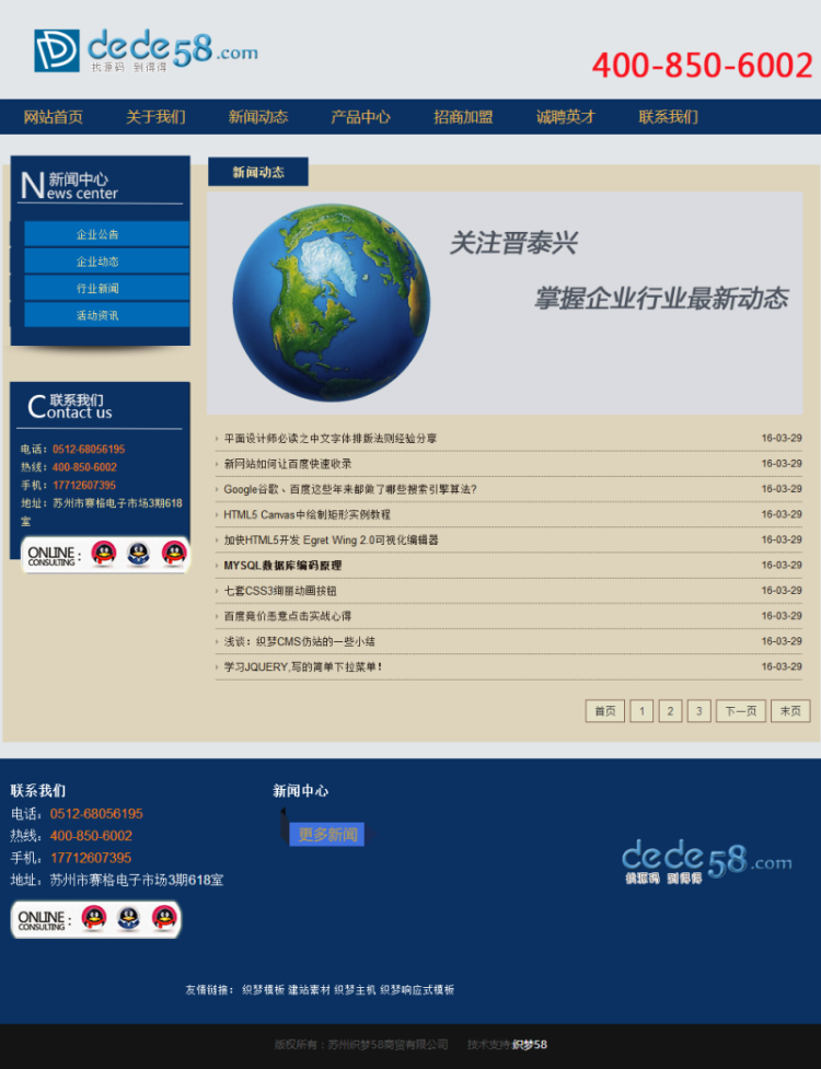 蓝色食品商贸公司类网站源码dedecms模板 