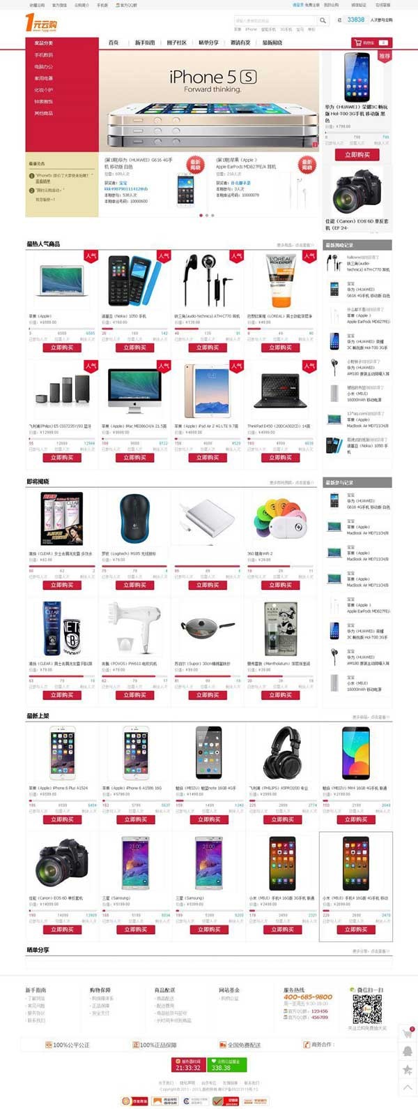 科技狗Ebuy网站源码（Cms程序） 