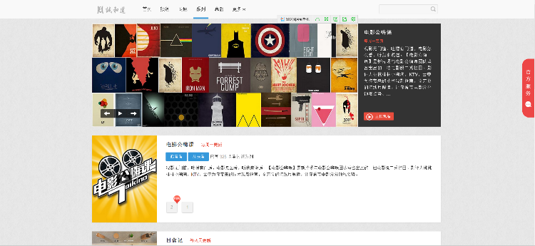 微电影网站源码|HTML5自适应微电影程序