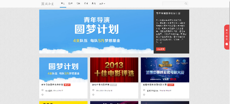 微电影网站源码|HTML5自适应微电影程序