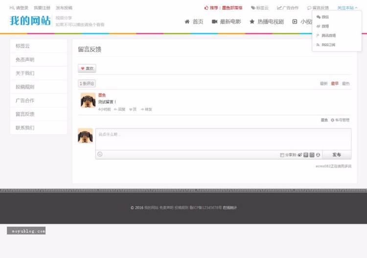 视频电影在线播放下载帝国CMS源码整站模板手机自适应响应式HTML5