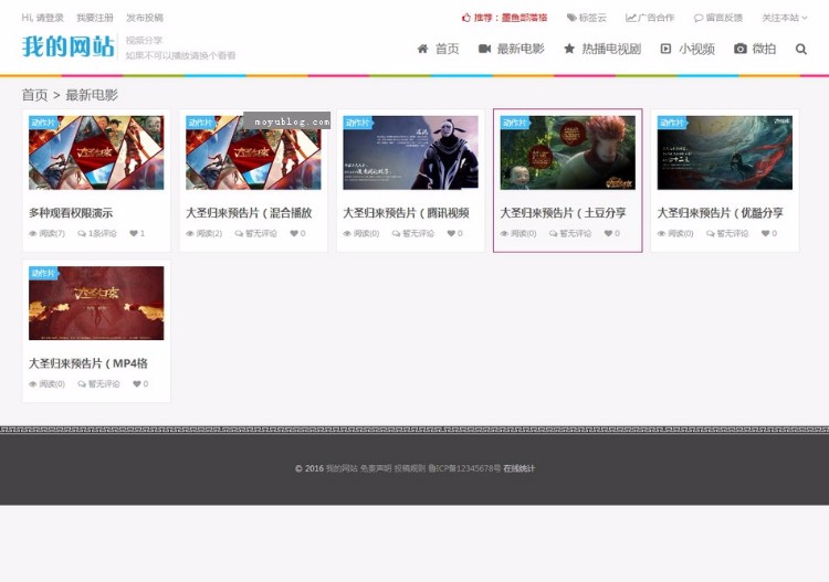 视频电影在线播放下载帝国CMS源码整站模板手机自适应响应式HTML5