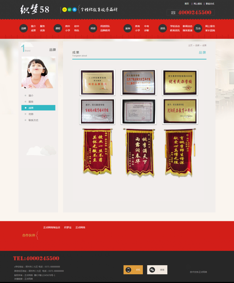 高端教育培训学校类企业织梦网站模板