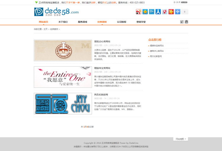 白色整洁设计类工作室网站织梦源码