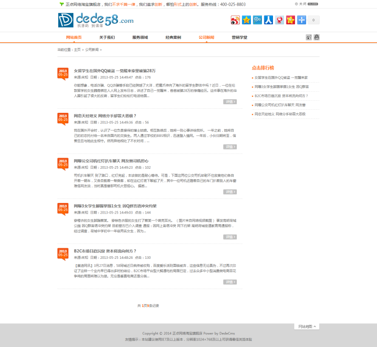 白色整洁设计类工作室网站织梦源码