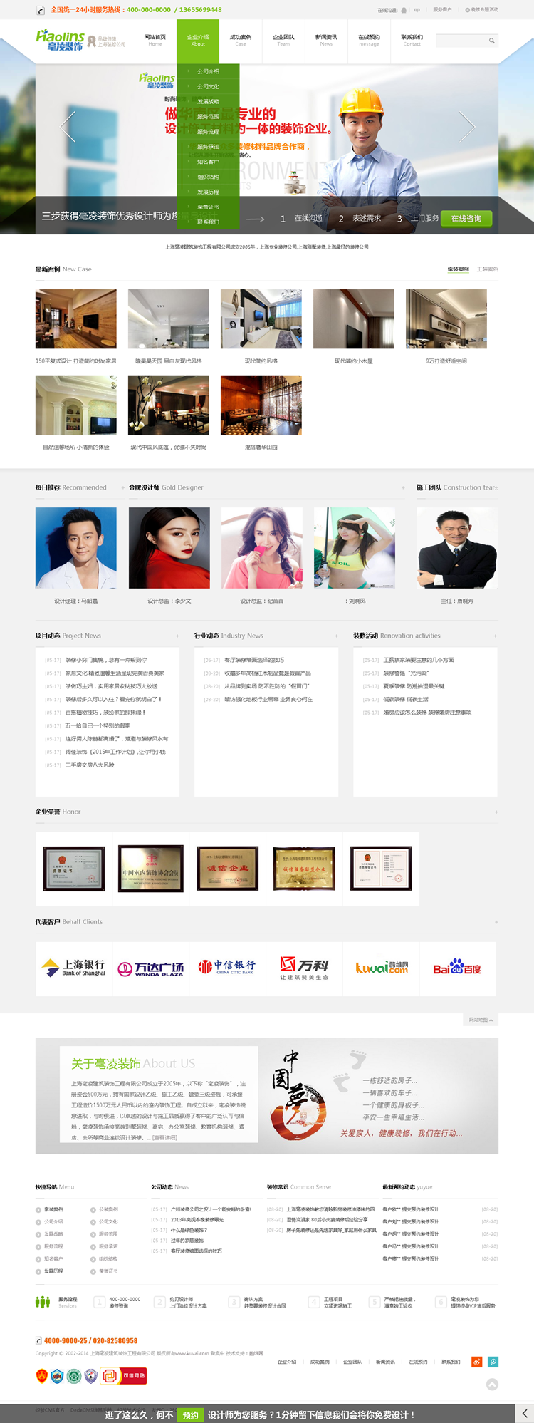 dedecms5.7织梦模板html5绿色响应式 php装修豪华版网站源码整站 