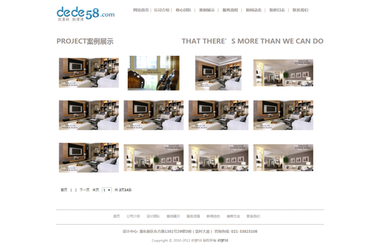装饰装修设计工作室类企业网站dedecms模板 