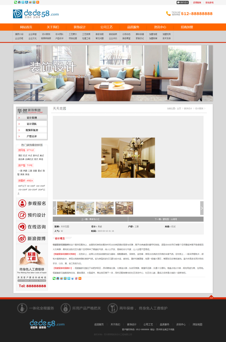 宽屏大气装饰装修公司网站织梦dedecms模板 