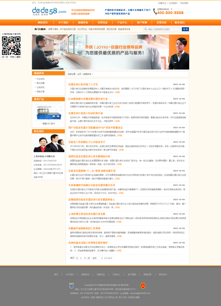 营销型机械设备电子类PHP企业网站织梦源码