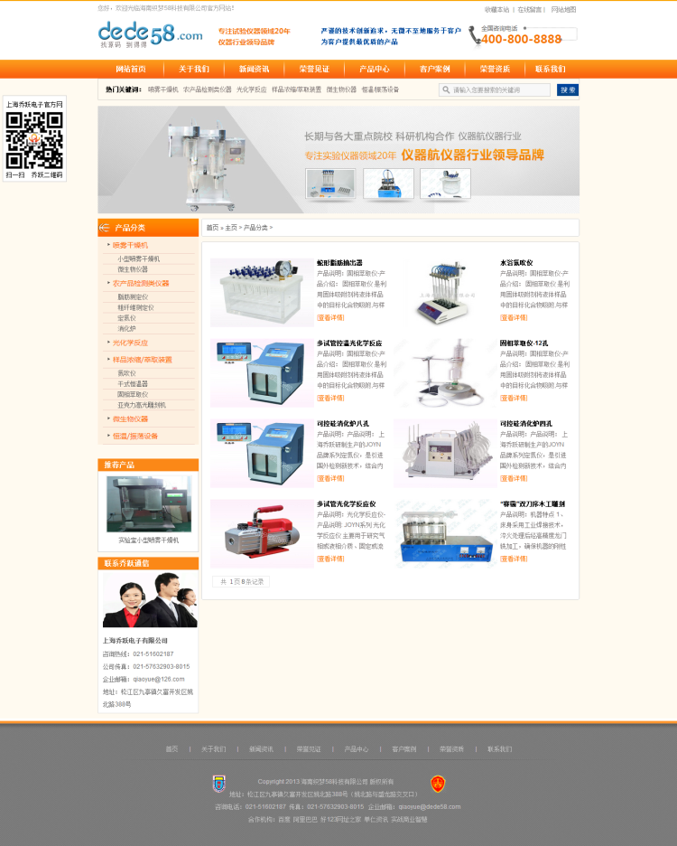 营销型机械设备电子类PHP企业网站织梦源码