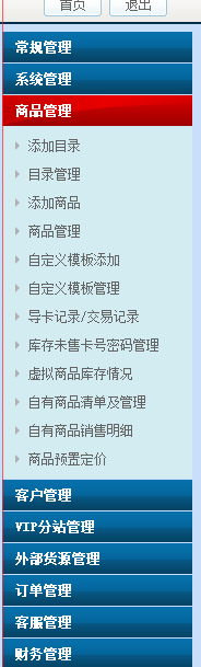 卡盟主站搭建/卡盟源码/正规系统卡盟