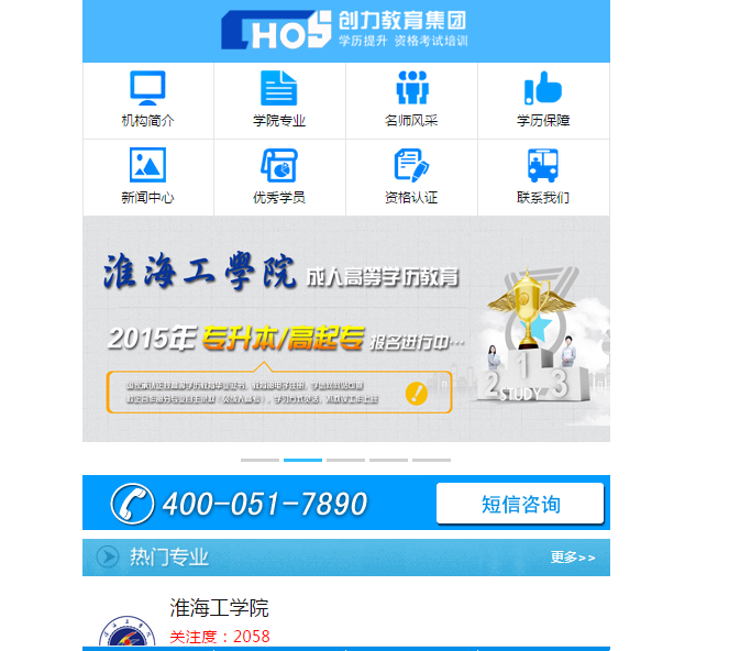 DEDECMS教育学校培训机构类触屏手机版整站模板 wap手机网站源码 