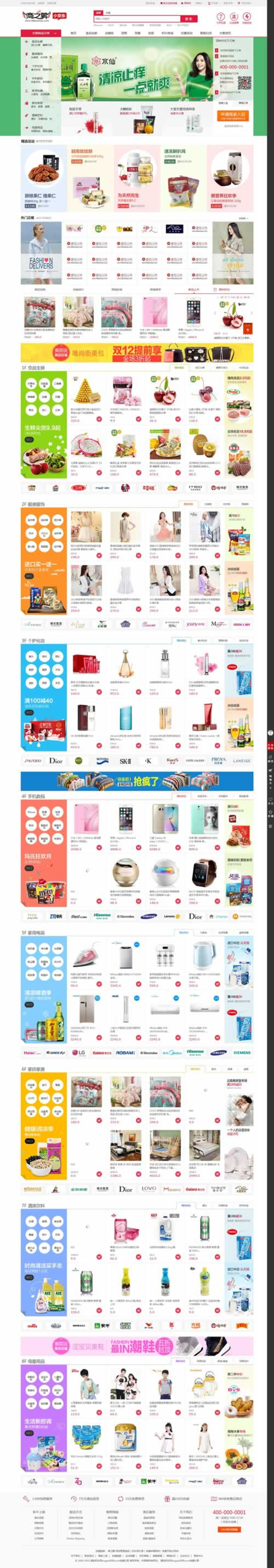 小京东V4.2版 多用户级单仓库 商家入驻pc+wap+微信通 运营版 