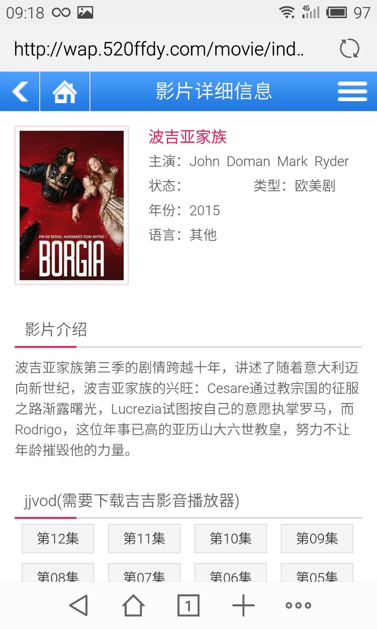 手机版电影网站源码 手机电影模板 电影网站源码 一键采集