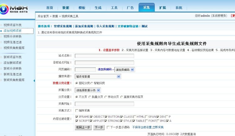 手机版电影网站源码 手机电影模板 电影网站源码 一键采集