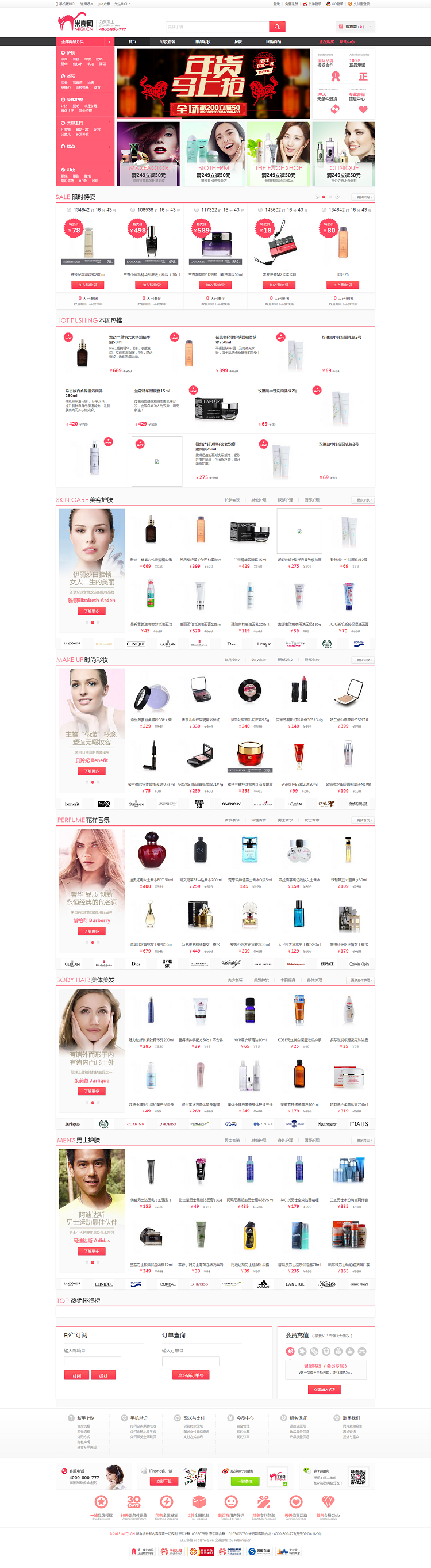 ecshop米奇网商城网站源码+手机版带后台+微信商城+分销模式 