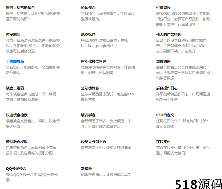房产楼盘网站源码,爱家房产门户系统AiJiaCMSv6.6,二手房源码