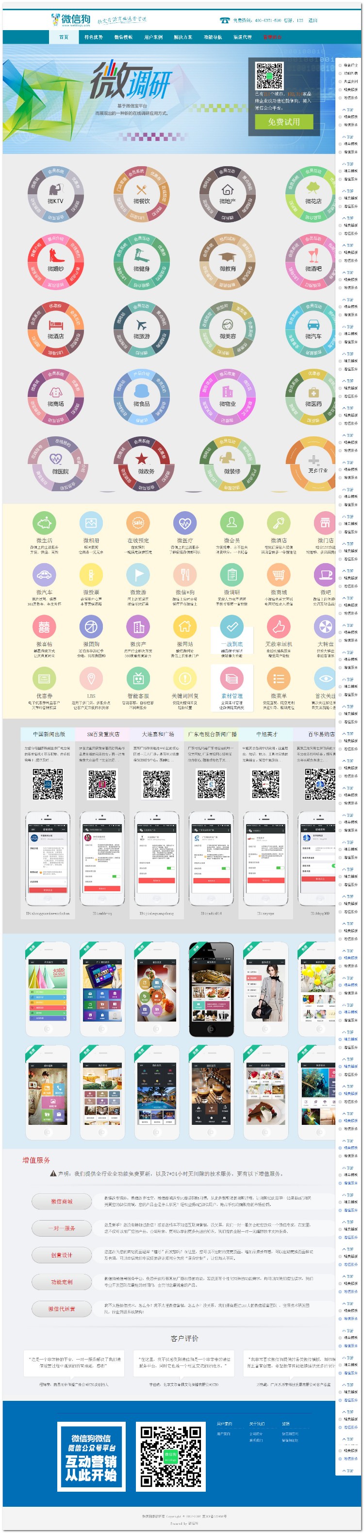 微信平台源码微信公众平台源码微信营销平台源码微信平台程序公众号源码更新