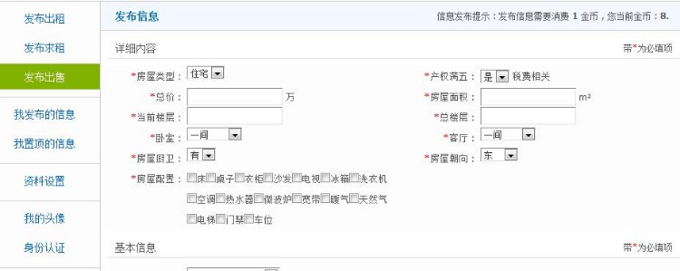 Discuz精品综合房产插件:CMS房产楼盘系统 v2.2 深蓝