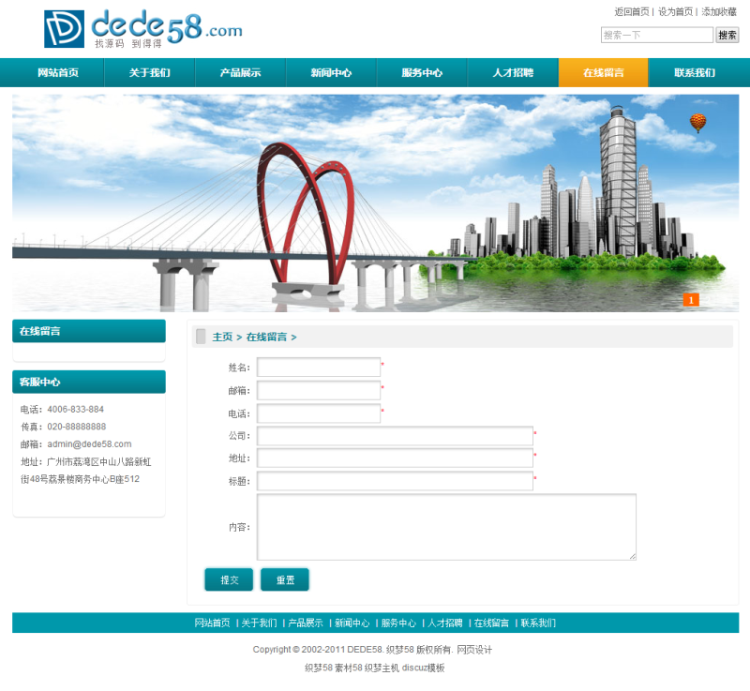 五金塑料制品产品类企业网站织梦模板 五金网站源码 五金企业源码 塑料企业源码