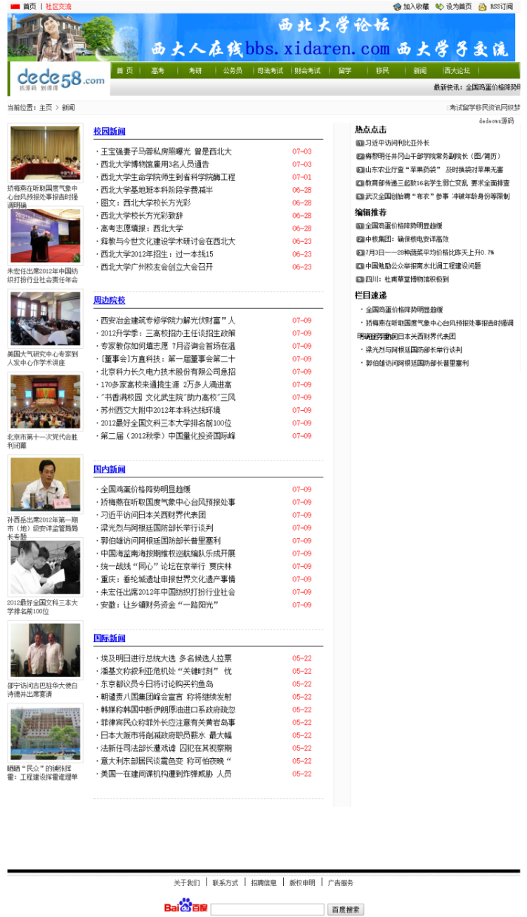 财会考试_考试留学移民资讯网织梦dedecms源码考试留学移民资讯网织梦dedecms源码 