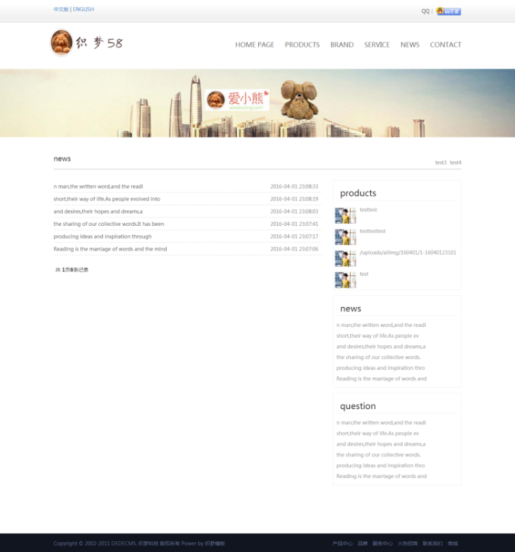 公司企业网站源码 双语响应式自适应企业通用织梦模板（中英文版）