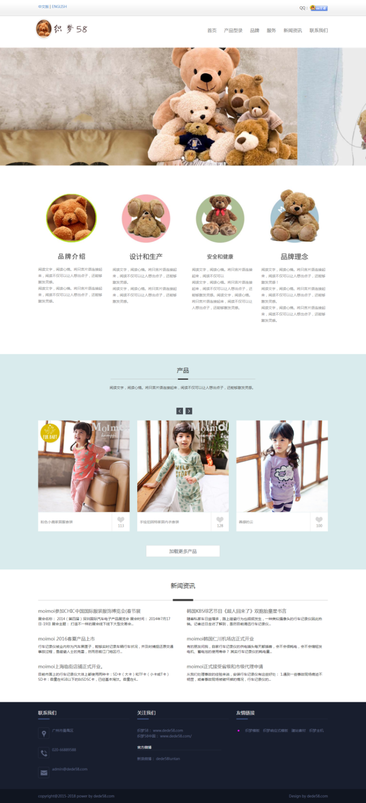 公司企业网站源码 双语响应式自适应企业通用织梦模板（中英文版）