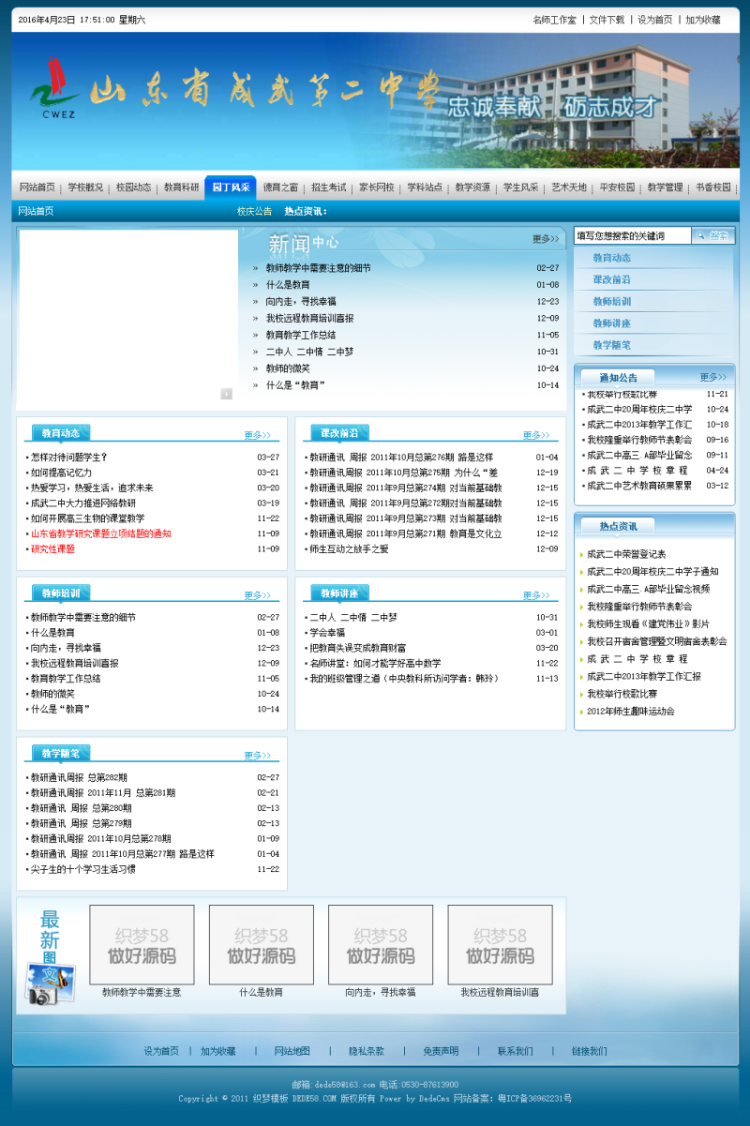 绿色中小学学校网站织梦模板 小学学校网站源码 dede程序
