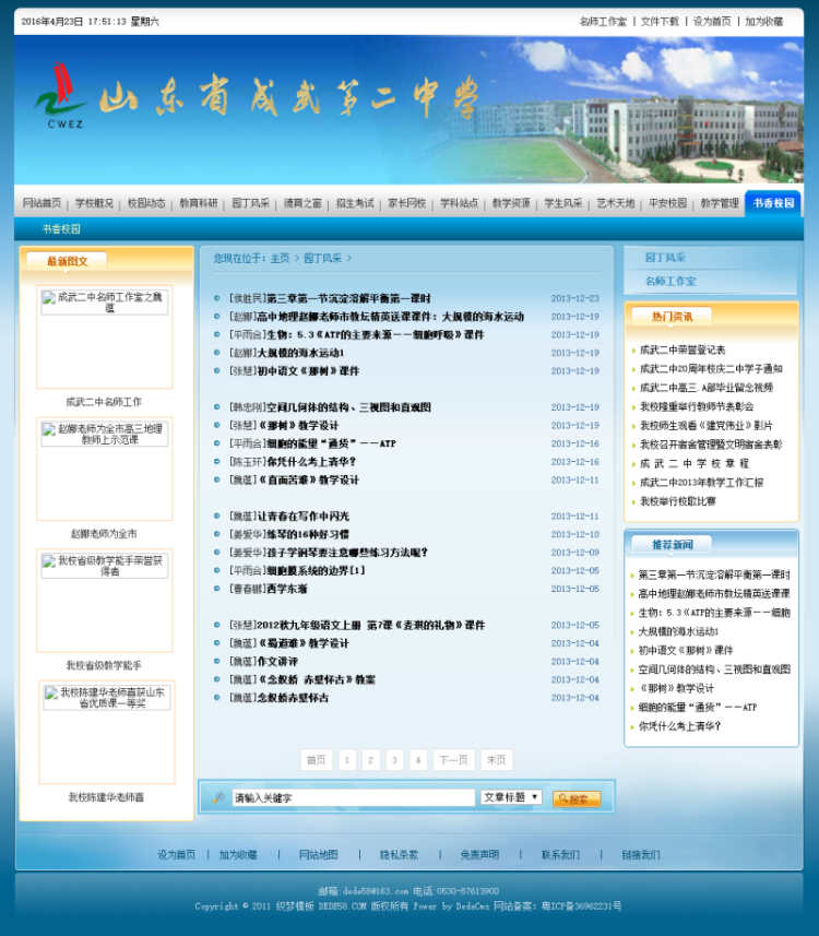 绿色中小学学校网站织梦模板 小学学校网站源码 dede程序