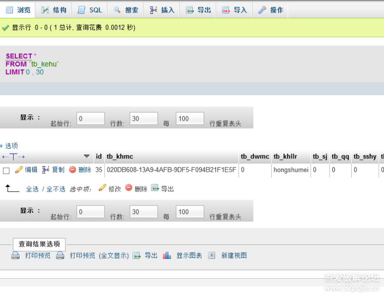 数据精灵后台授权管理系统
