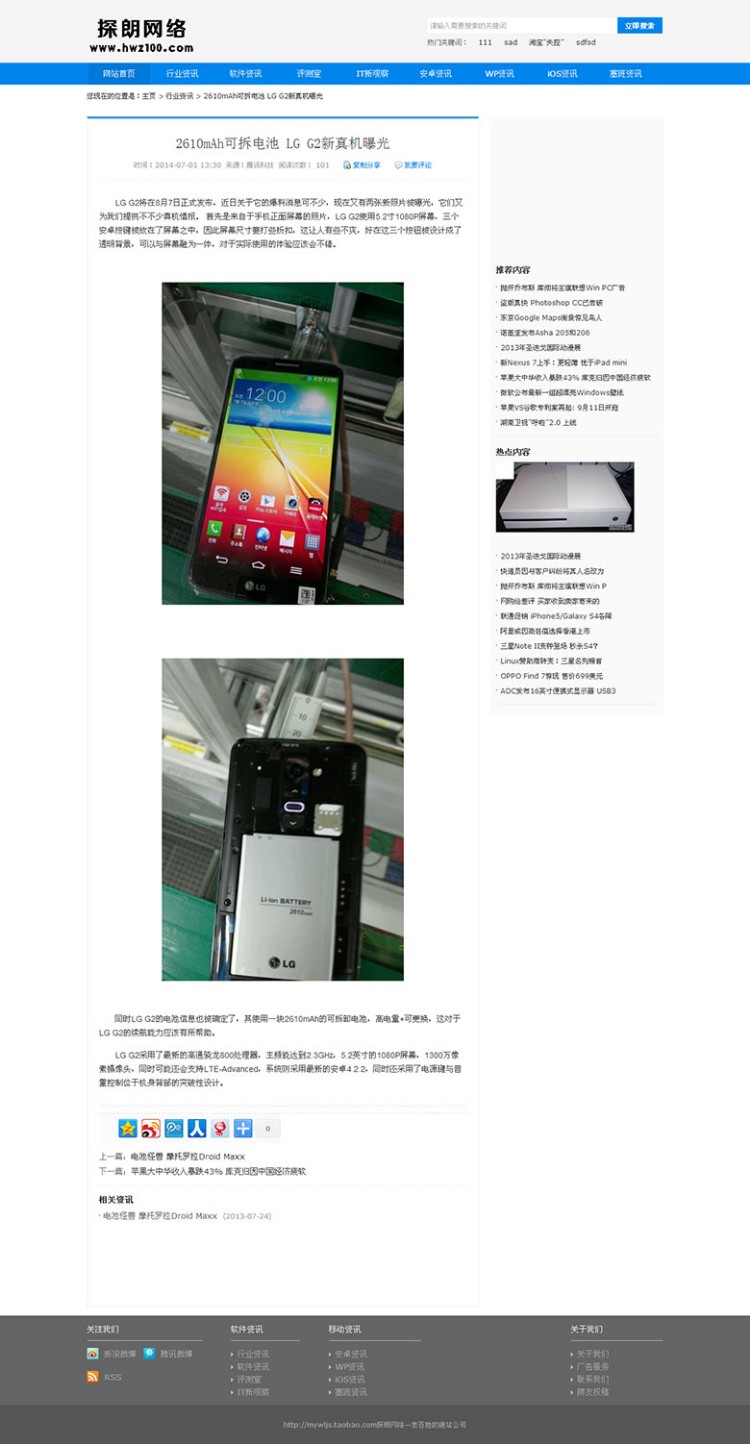 PHP科技新闻综合门户DEDE织梦资讯文章整站网站源码