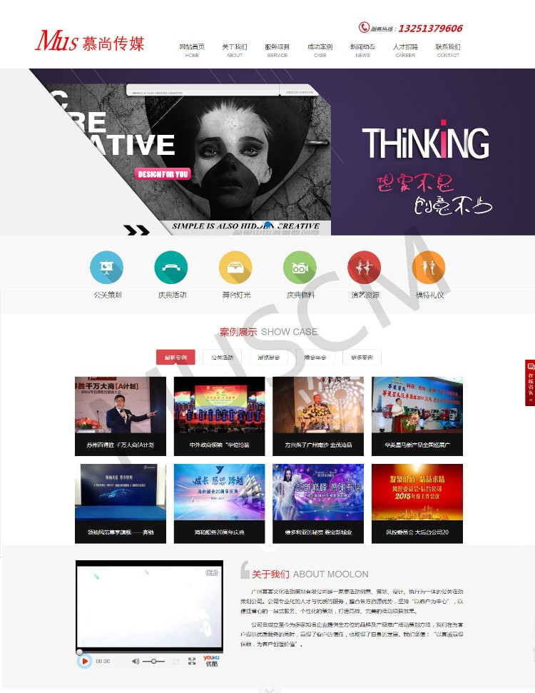 设计符合网络策划服务类公司网站织梦模板带后台值得购买