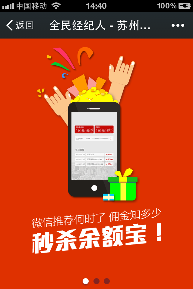 微信超赞全民经纪人网站源代码房产微信营销房产手机网站PHP