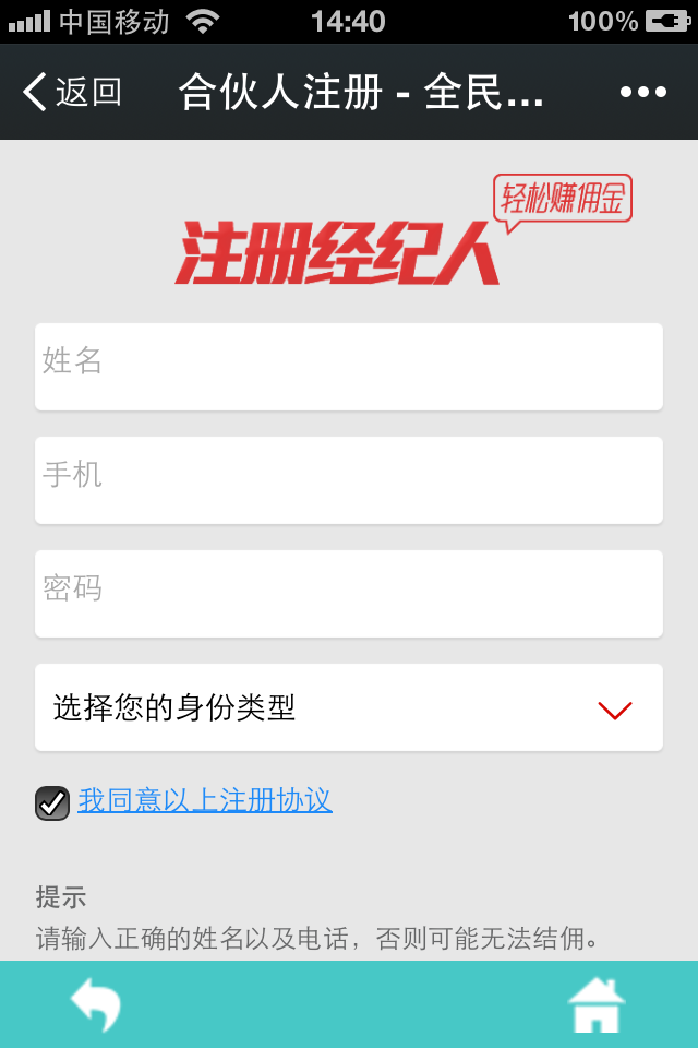 微信超赞全民经纪人网站源代码房产微信营销房产手机网站PHP